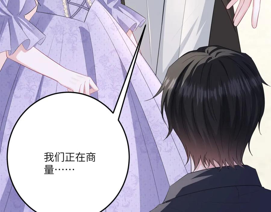 《成为病娇伯爵的女仆》第18话 德尔斯和贝蒂 第180页
