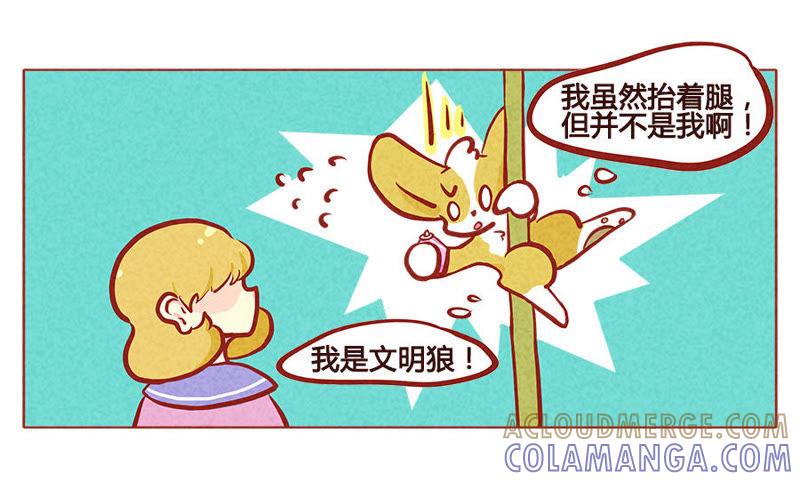 《妹妹？女儿？吸血鬼？》我是文明狼 第23页