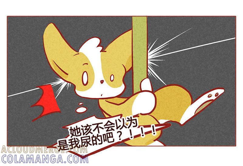《妹妹？女儿？吸血鬼？》我是文明狼 第21页