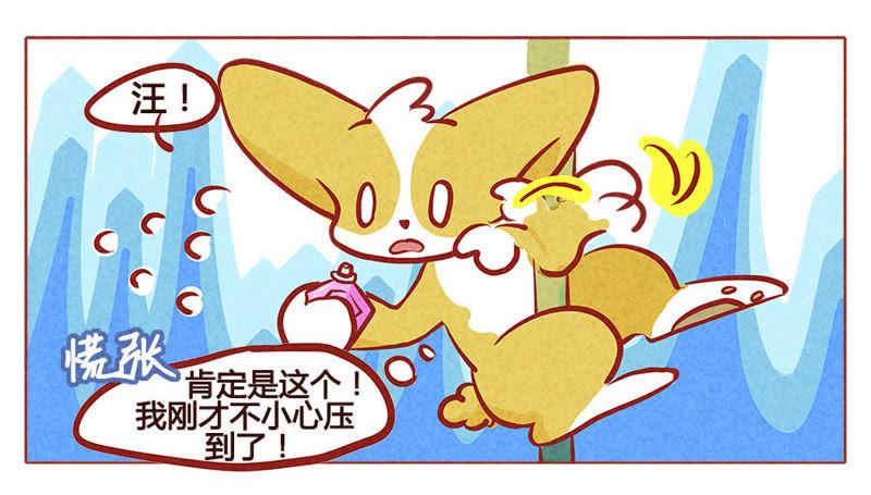 《妹妹？女儿？吸血鬼？》我是文明狼 第22页