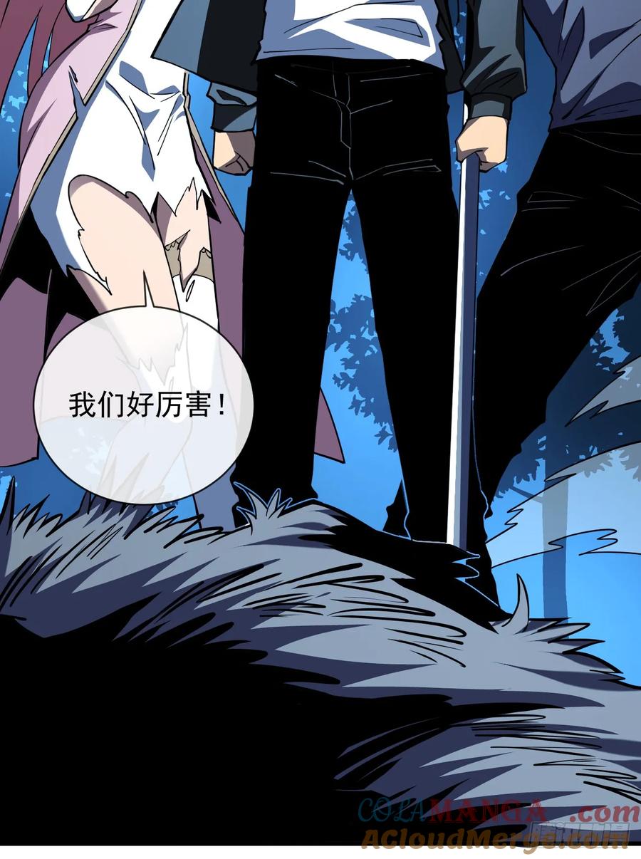 《命轮之主！当异变降临人间》第17话 那就摊牌吧！ 第10页