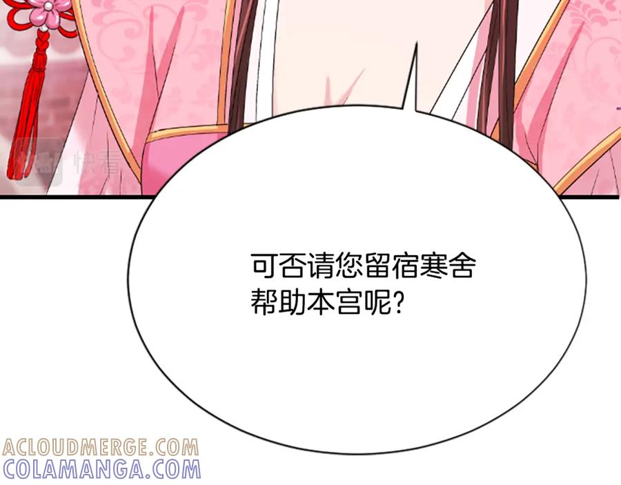 《凤凰血》第19话 线索 第85页