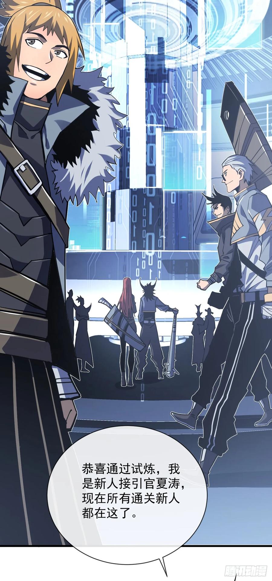 《命轮之主！当异变降临人间》第17话 那就摊牌吧！ 第20页