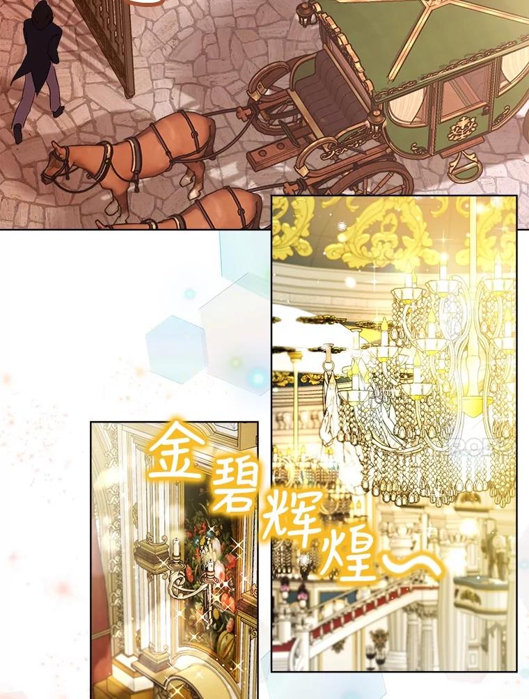 重生为神兽宝宝 - 18.亮相 - 第54张图