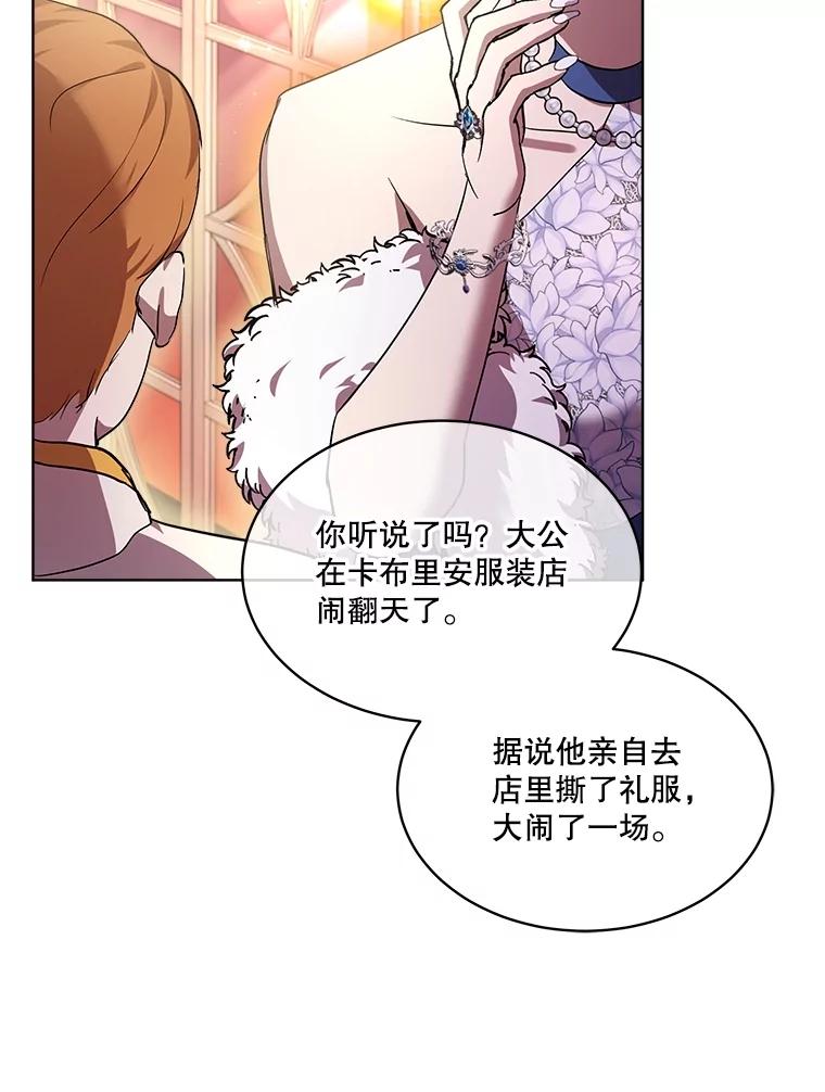 重生为神兽宝宝 - 18.亮相 - 第59张图