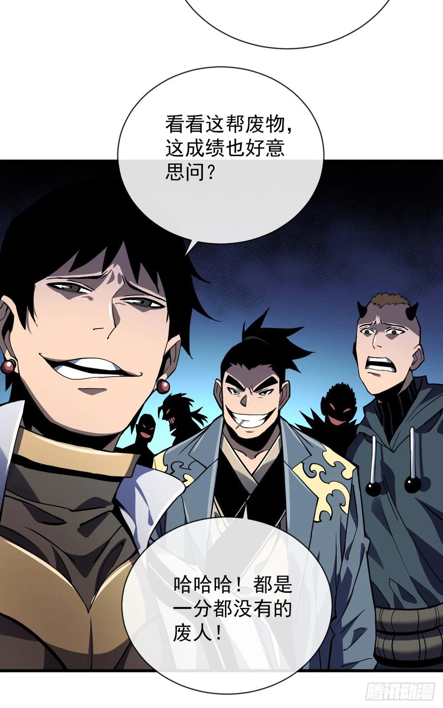 《命轮之主！当异变降临人间》第17话 那就摊牌吧！ 第26页