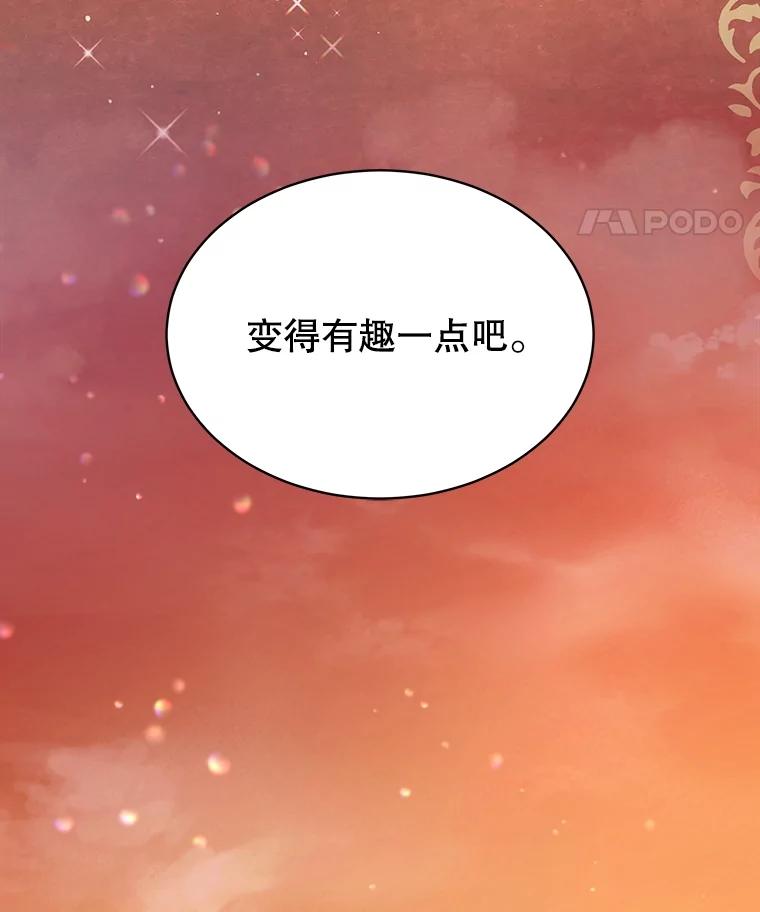 重生为神兽宝宝 - 18.亮相 - 第51张图