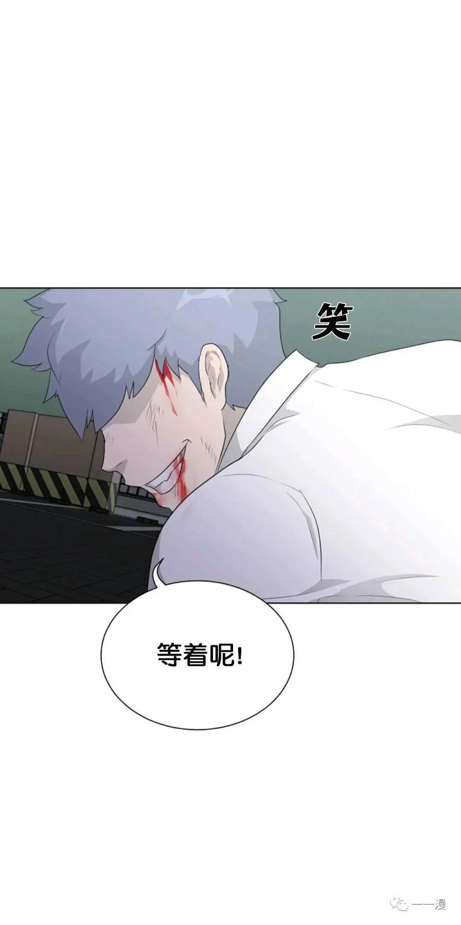 《触发人生》20 第38页