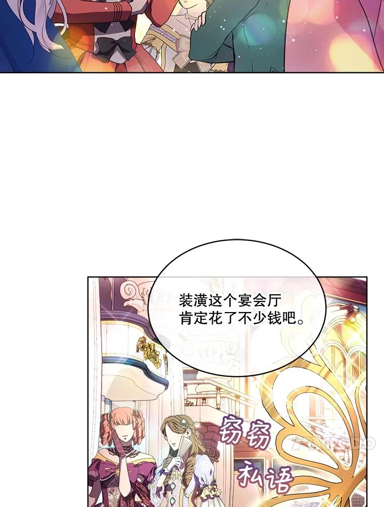 重生为神兽宝宝 - 18.亮相 - 第57张图