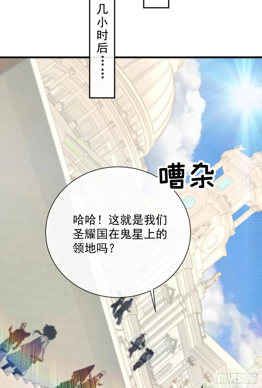 《命轮之主！当异变降临人间》第17话 那就摊牌吧！ 第14页