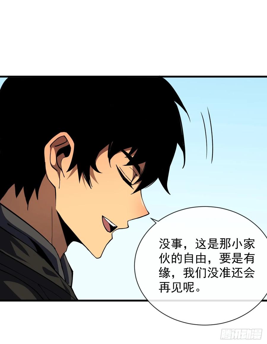 《命轮之主！当异变降临人间》第17话 那就摊牌吧！ 第18页