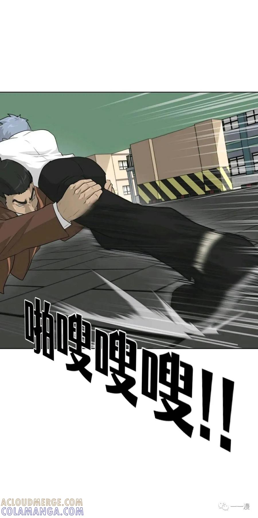 《触发人生》20 第37页