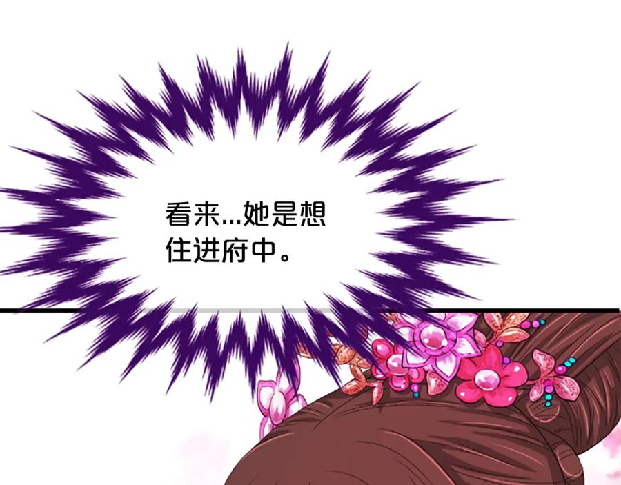 《凤凰血》第19话 线索 第83页