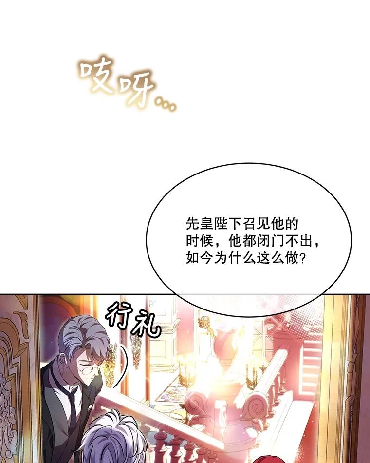 重生为神兽宝宝 - 18.亮相 - 第60张图