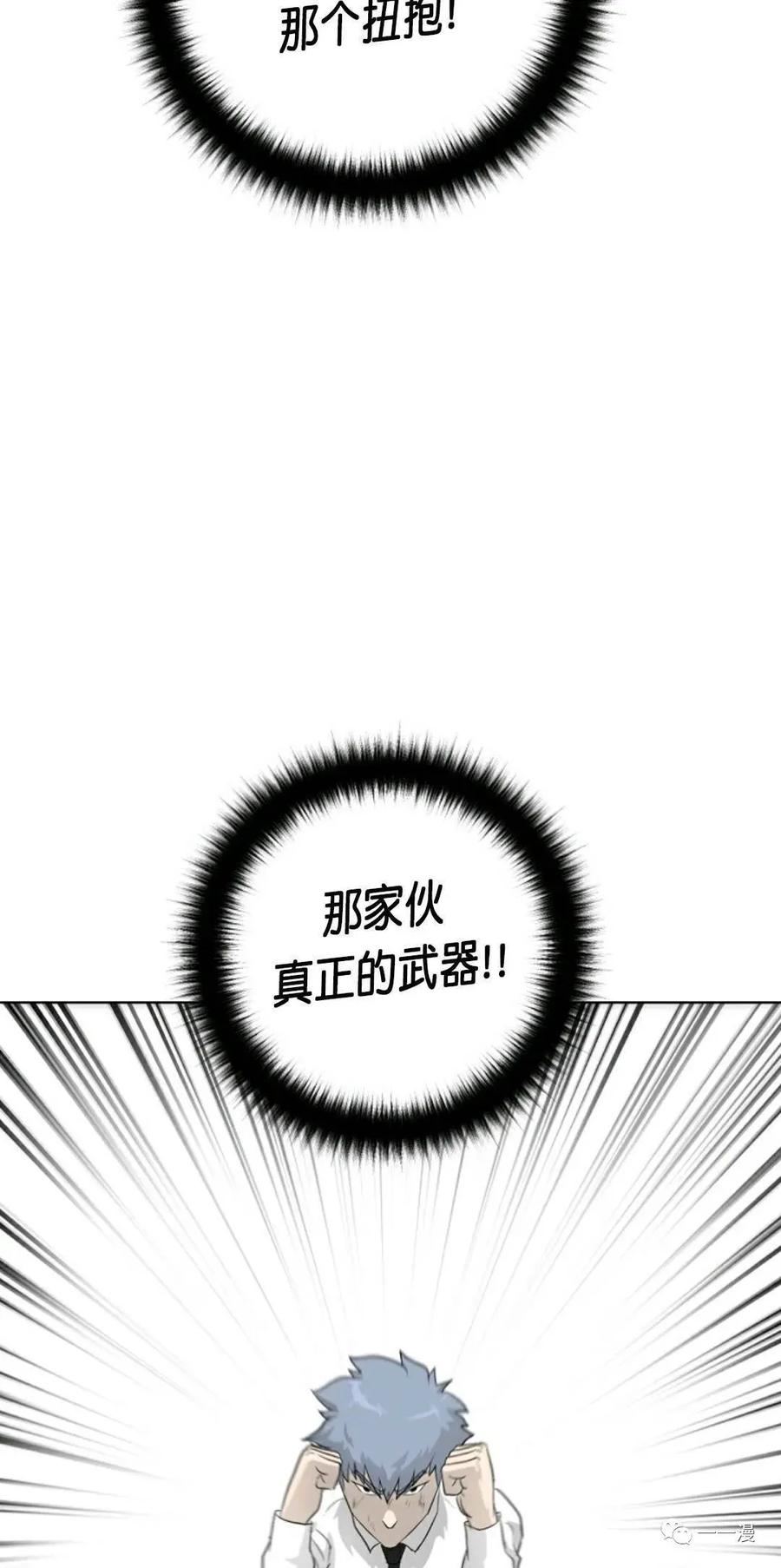 《触发人生》20 第32页
