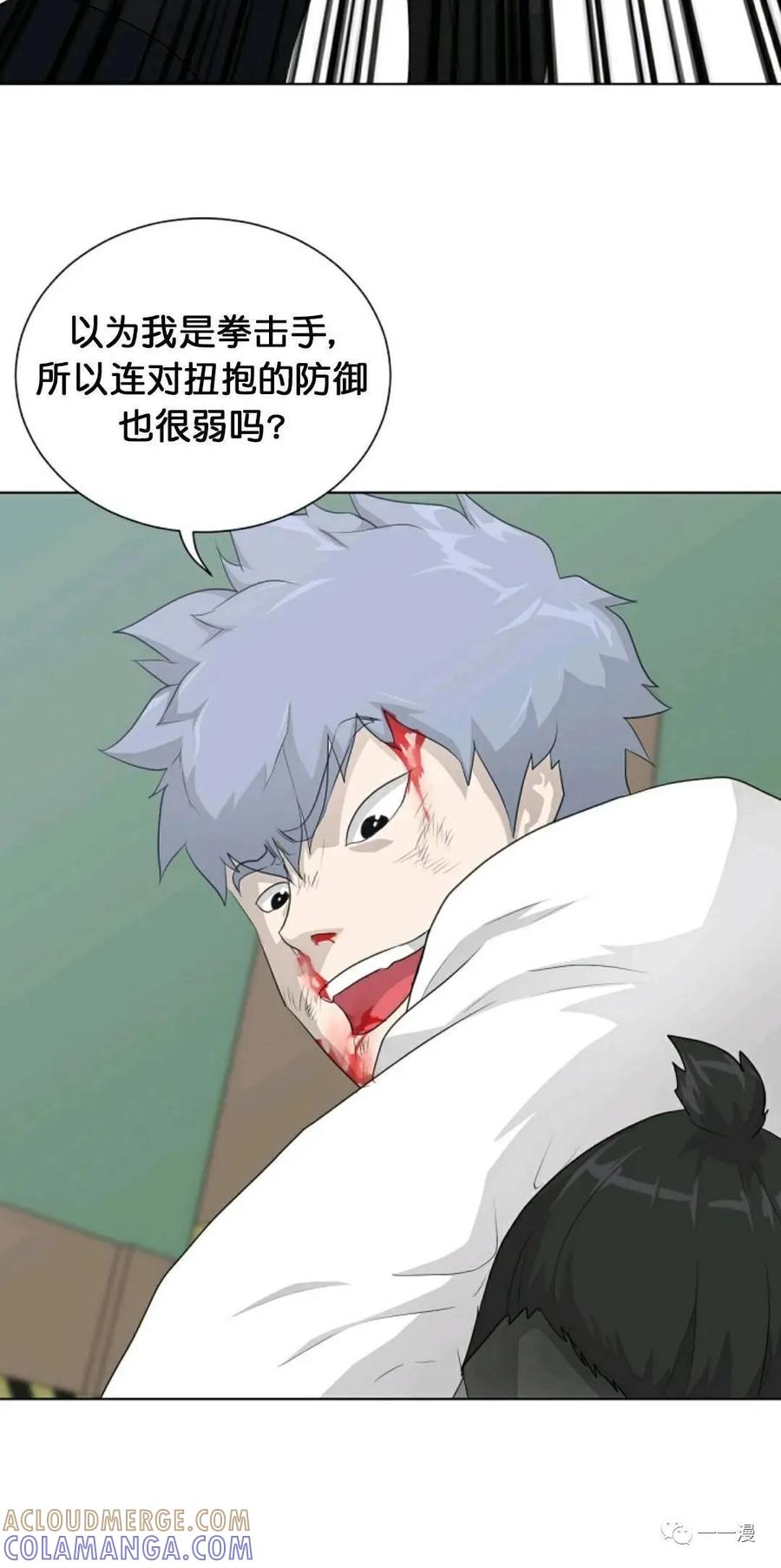 《触发人生》20 第40页