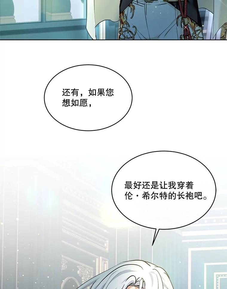 重生为神兽宝宝 - 18.亮相 - 第45张图