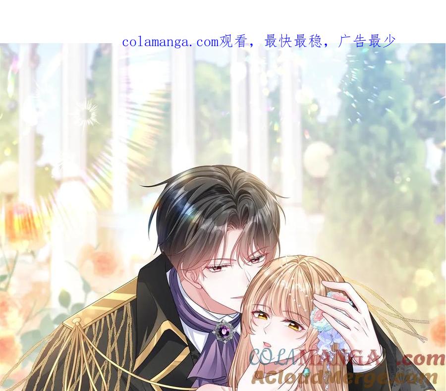 《成为病娇伯爵的女仆》第19话 德尔斯的能力 第1页