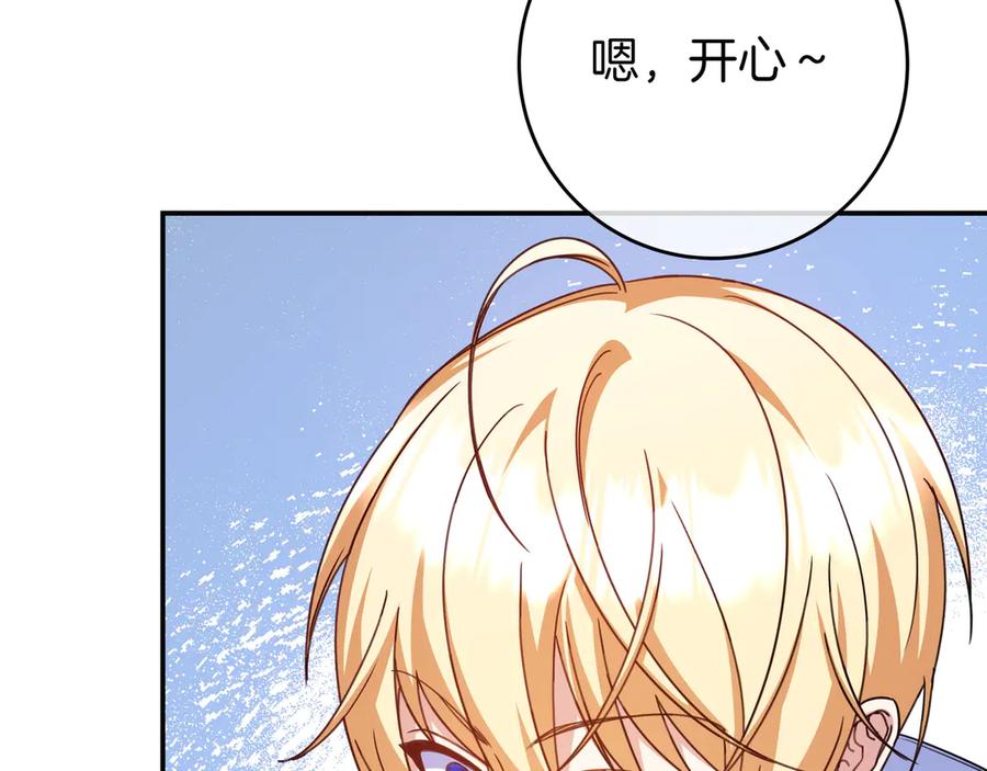 《只想在反派爸爸身边躺平》第19话 哥哥 第42页