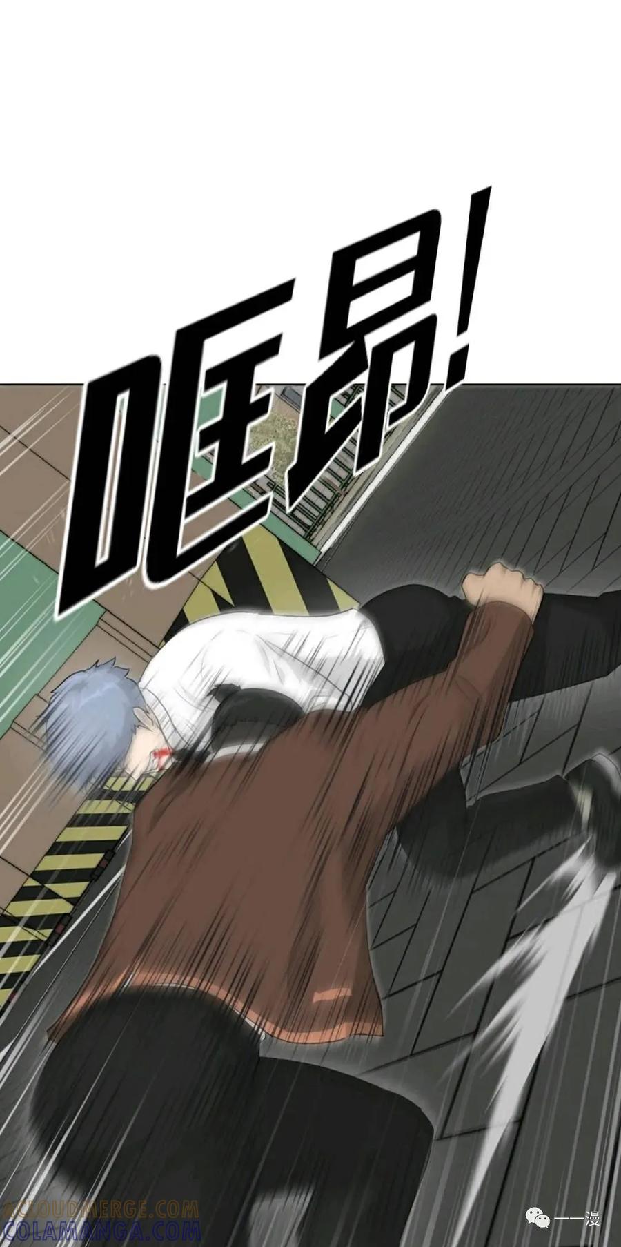 《触发人生》20 第34页
