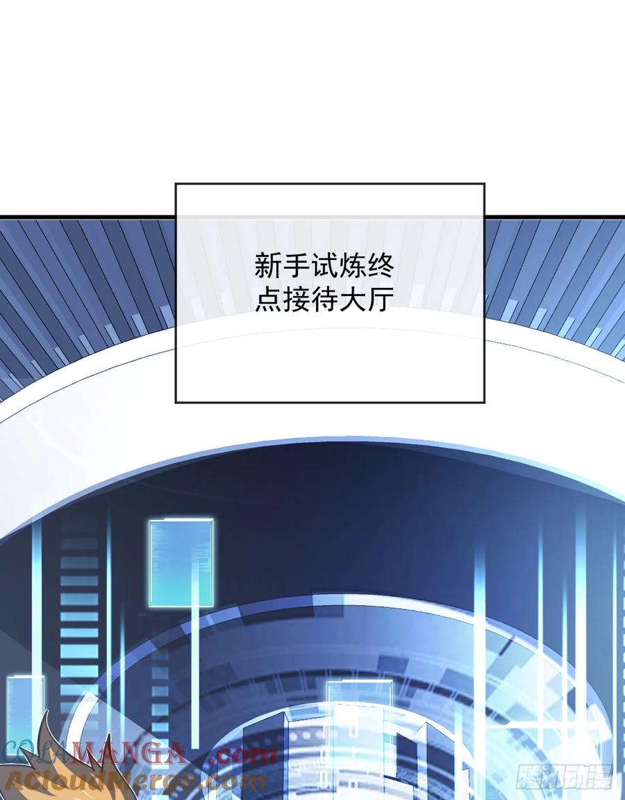 《命轮之主！当异变降临人间》第17话 那就摊牌吧！ 第19页