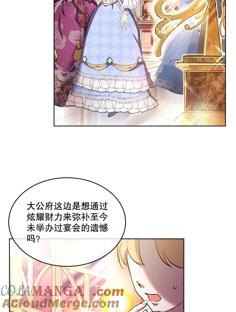 重生为神兽宝宝 - 18.亮相 - 第58张图