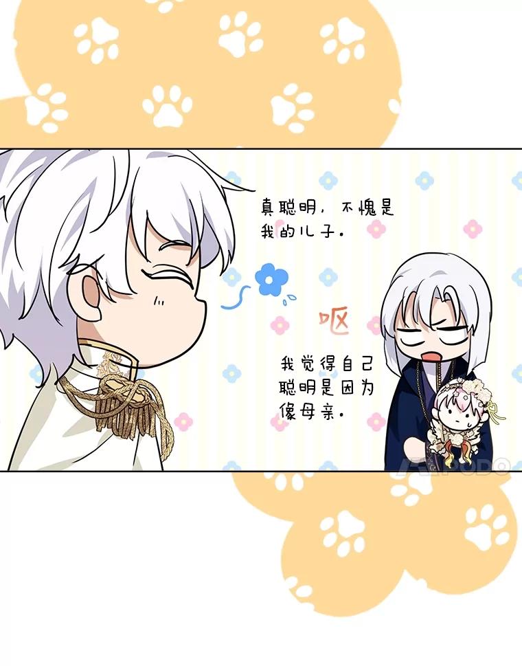 重生为神兽宝宝 - 18.亮相 - 第47张图