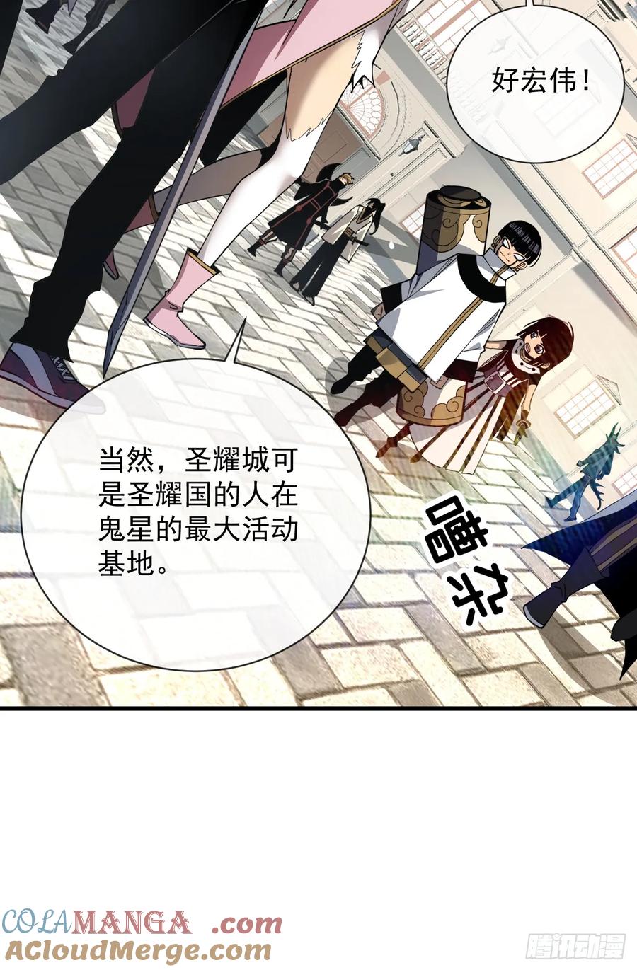 《命轮之主！当异变降临人间》第17话 那就摊牌吧！ 第16页