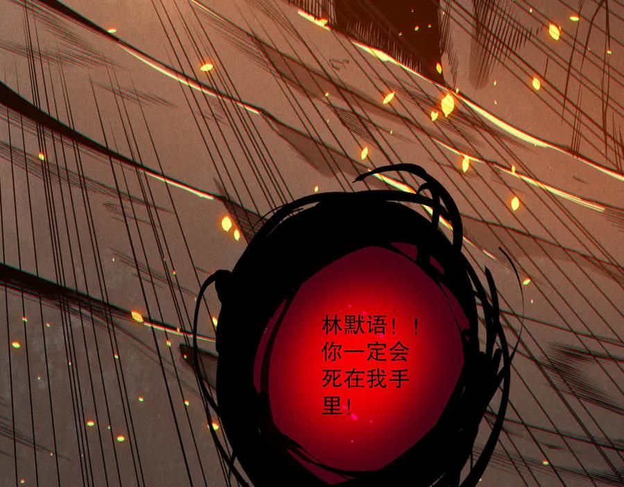 死灵法师！我即是天灾 第200话 火力全开 第155页