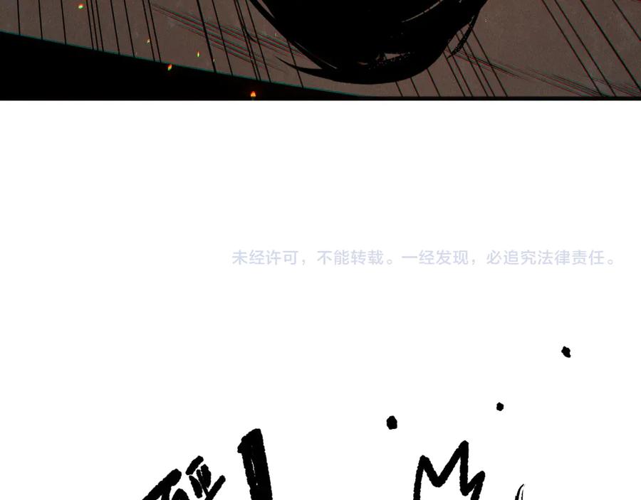死灵法师！我即是天灾 第200话 火力全开 第156页