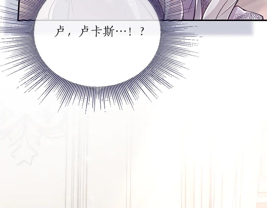 《陛下，这次由我来抚养！》第21话 太子的决心 第174页