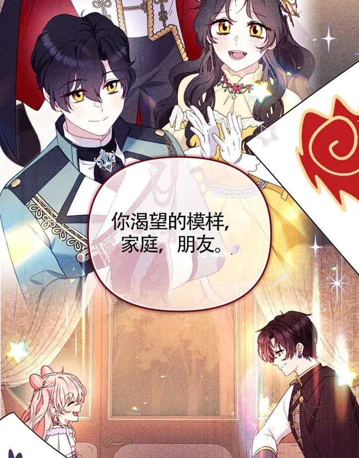 被恶棍们抚养中 K 第105话 第102页