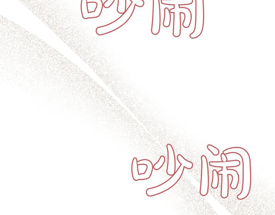 《陛下，这次由我来抚养！》第21话 太子的决心 第160页