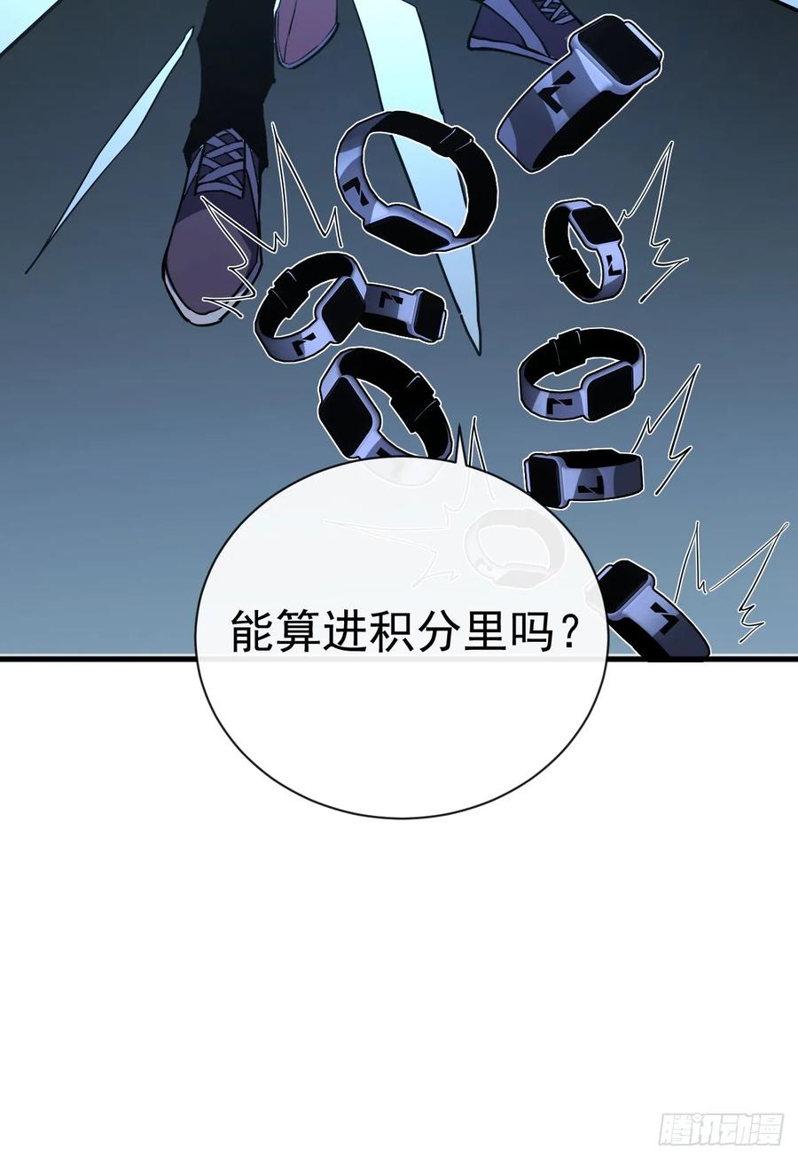 《命轮之主！当异变降临人间》第18话 别侮辱我家人！ 第4页