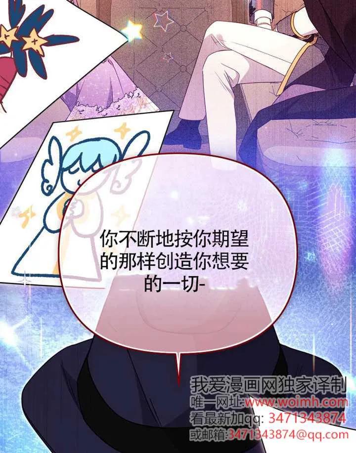 被恶棍们抚养中 K 第105话 第103页