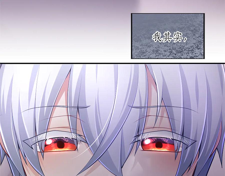 《陛下，这次由我来抚养！》第21话 太子的决心 第154页