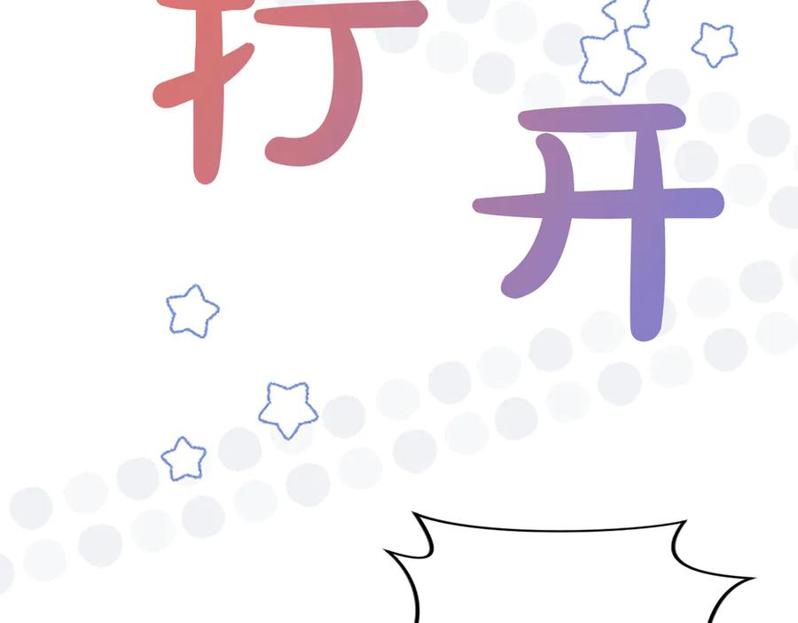 《陛下，这次由我来抚养！》第21话 太子的决心 第164页