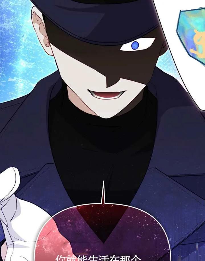 被恶棍们抚养中 K 第105话 第104页