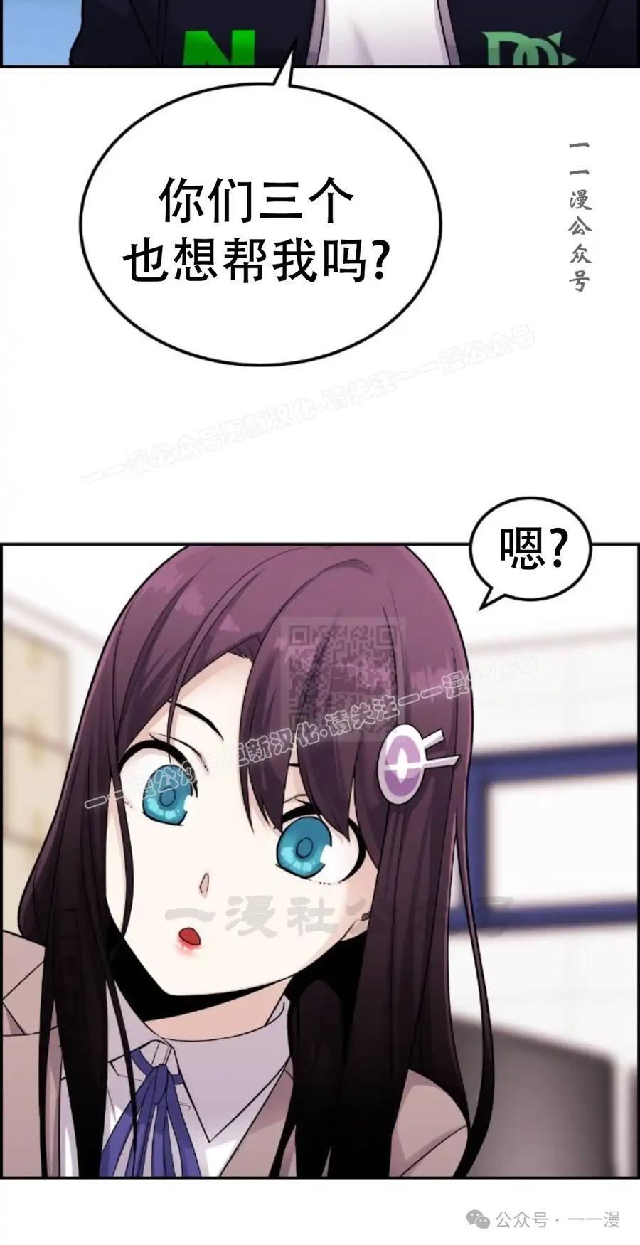 漫画里的罗康林 第22集 第47页