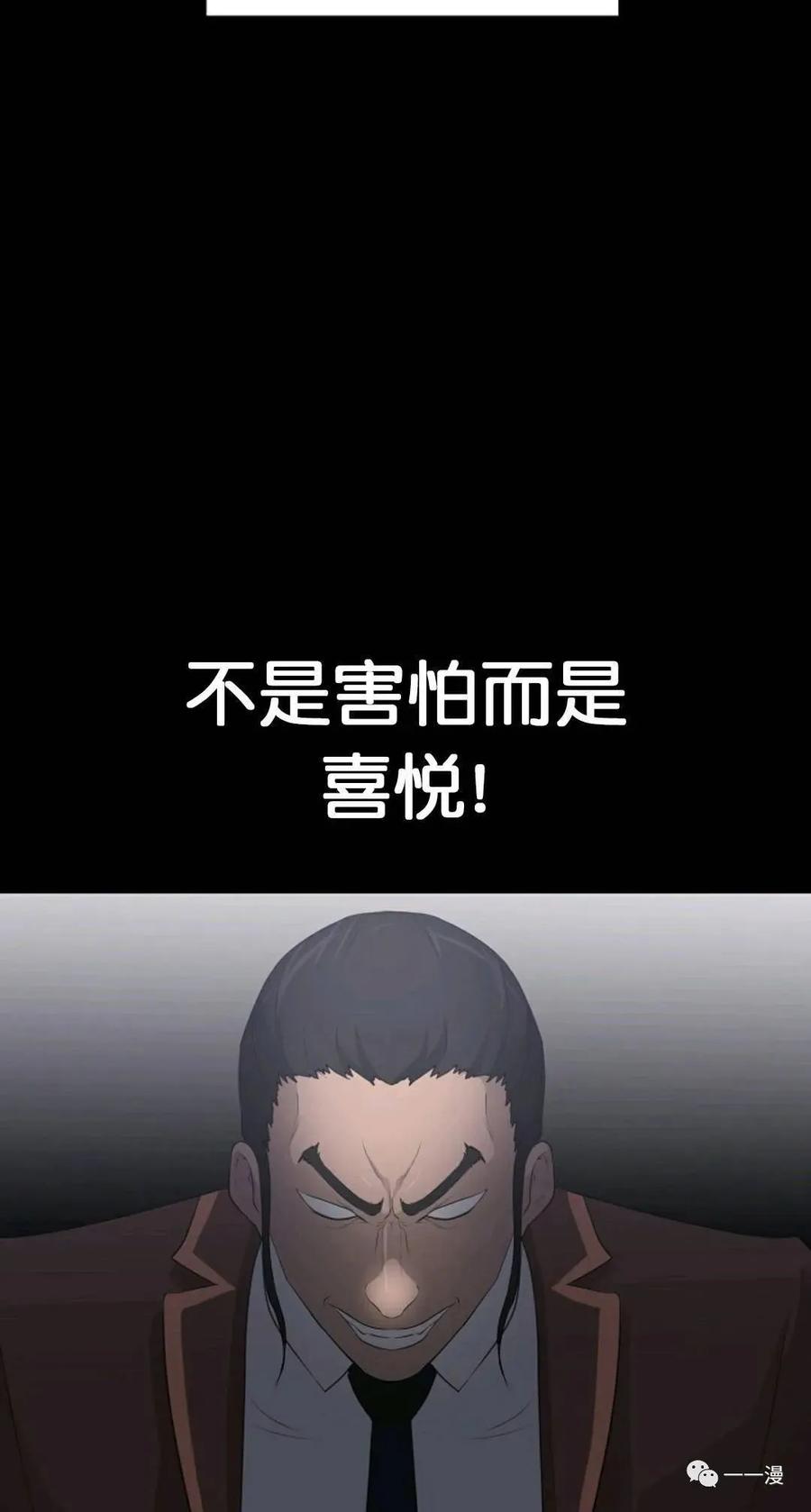 《触发人生》22 第62页