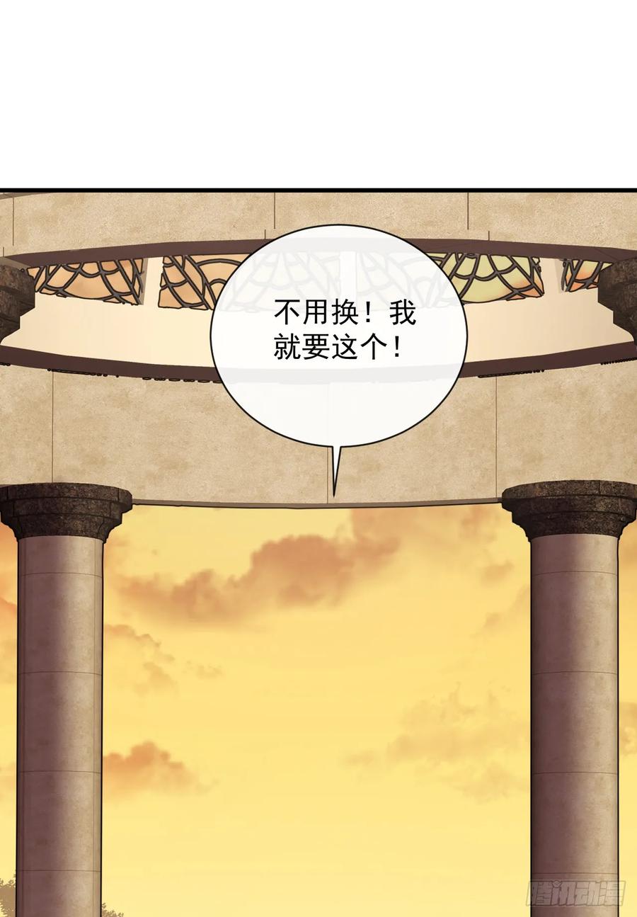 《命轮之主！当异变降临人间》第19话 我管你是谁！ 第40页