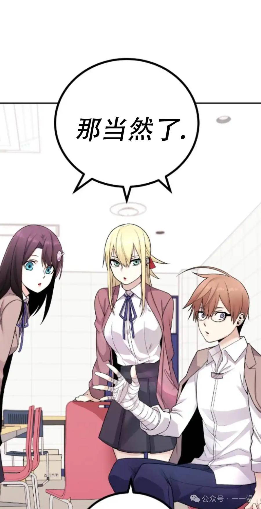 漫画里的罗康林 第22集 第48页