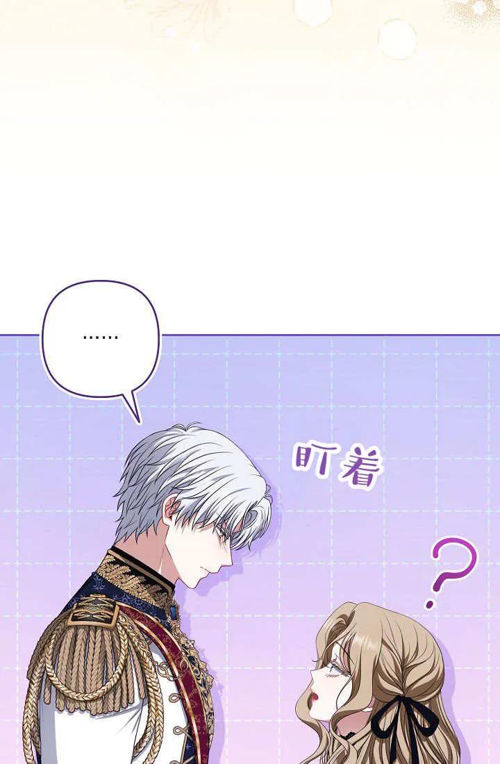 《我欣赏了一出好戏》第22话 第54页
