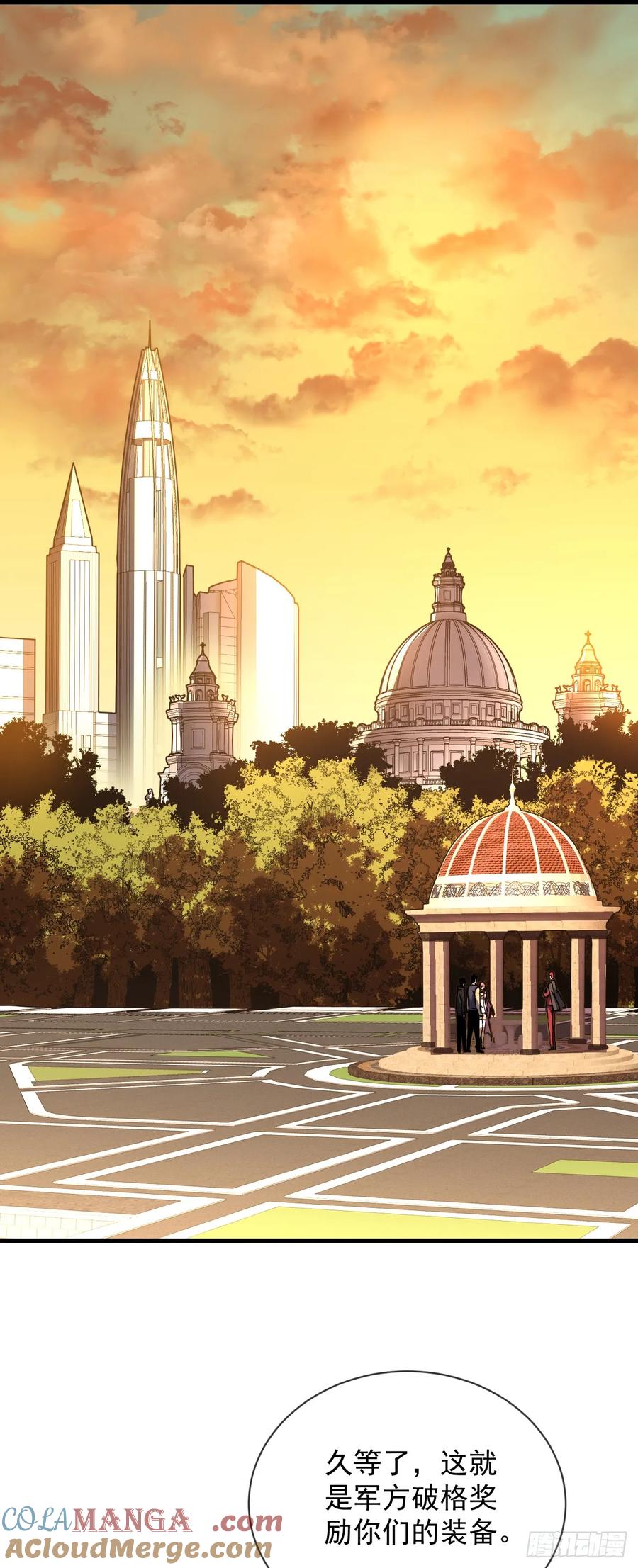 《命轮之主！当异变降临人间》第19话 我管你是谁！ 第23页