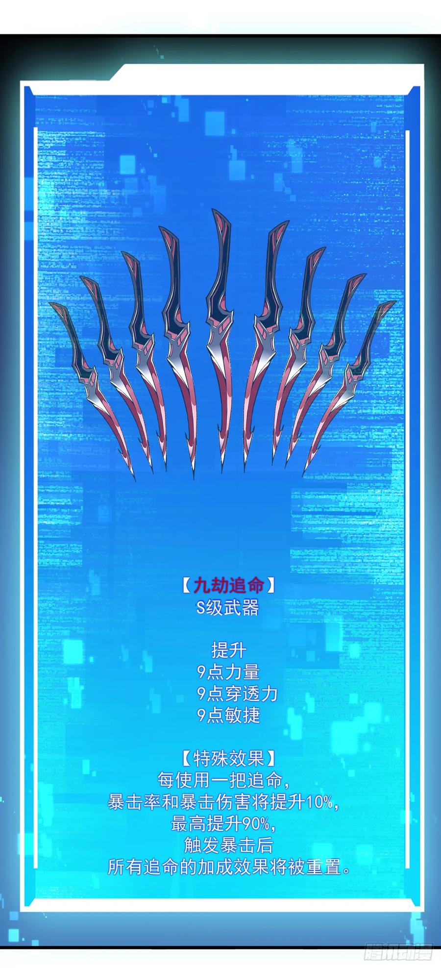 《命轮之主！当异变降临人间》第19话 我管你是谁！ 第36页