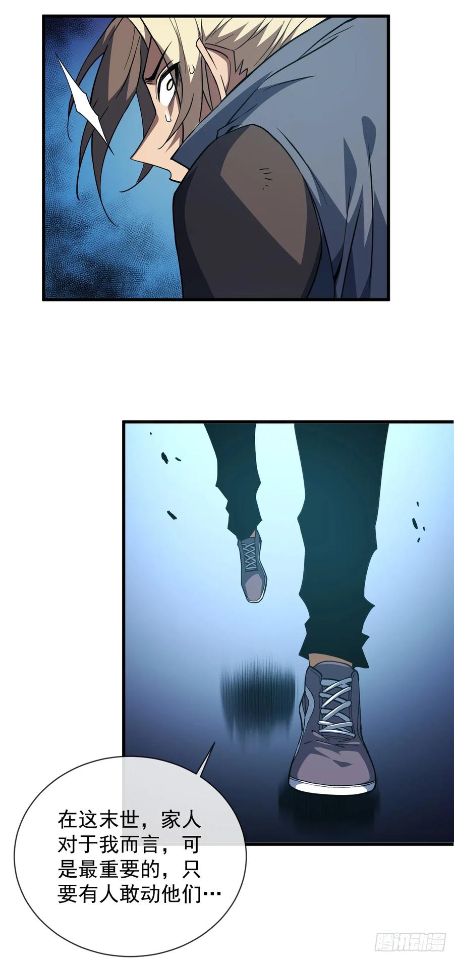 《命轮之主！当异变降临人间》第19话 我管你是谁！ 第6页