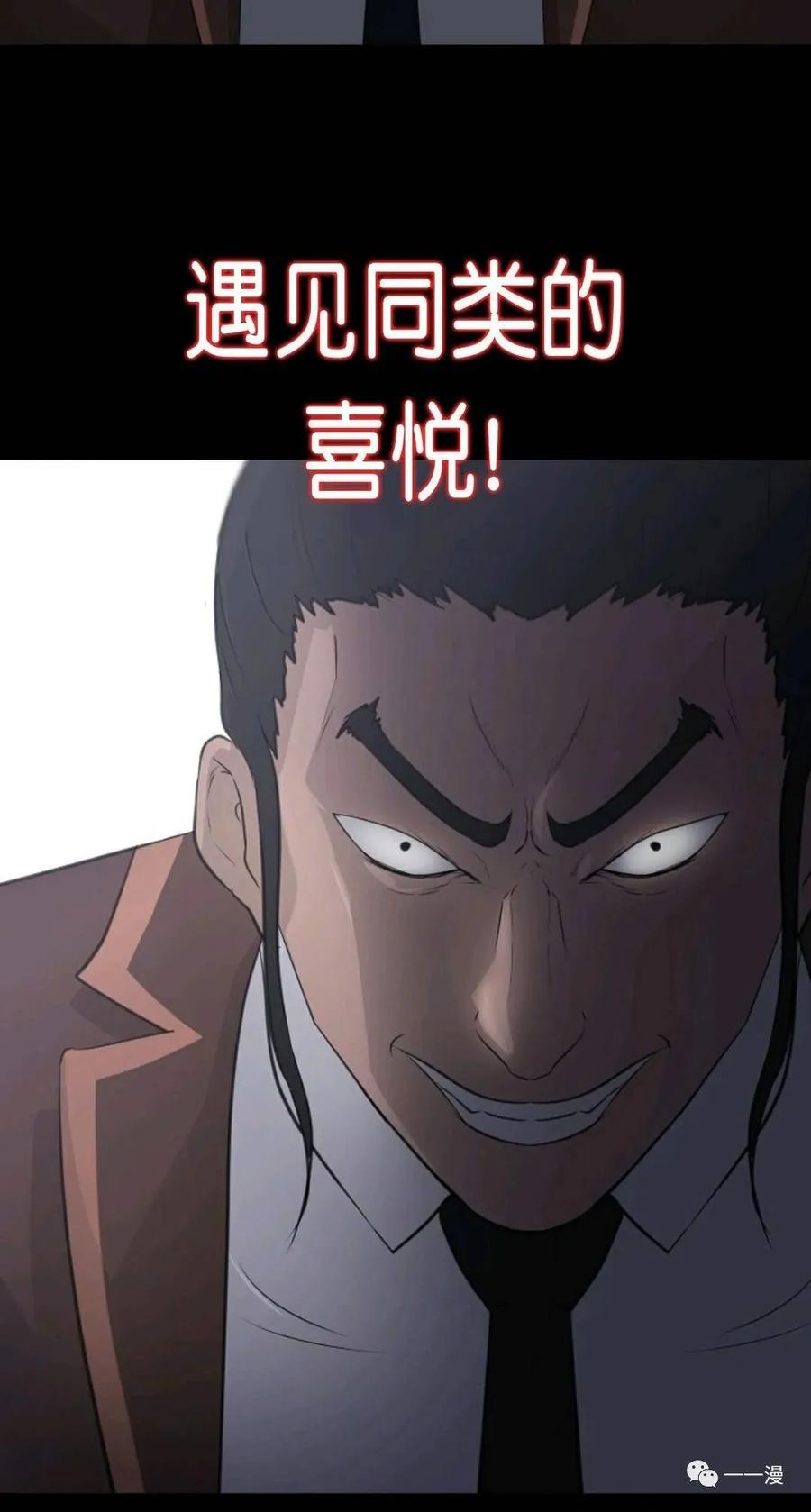 《触发人生》22 第63页