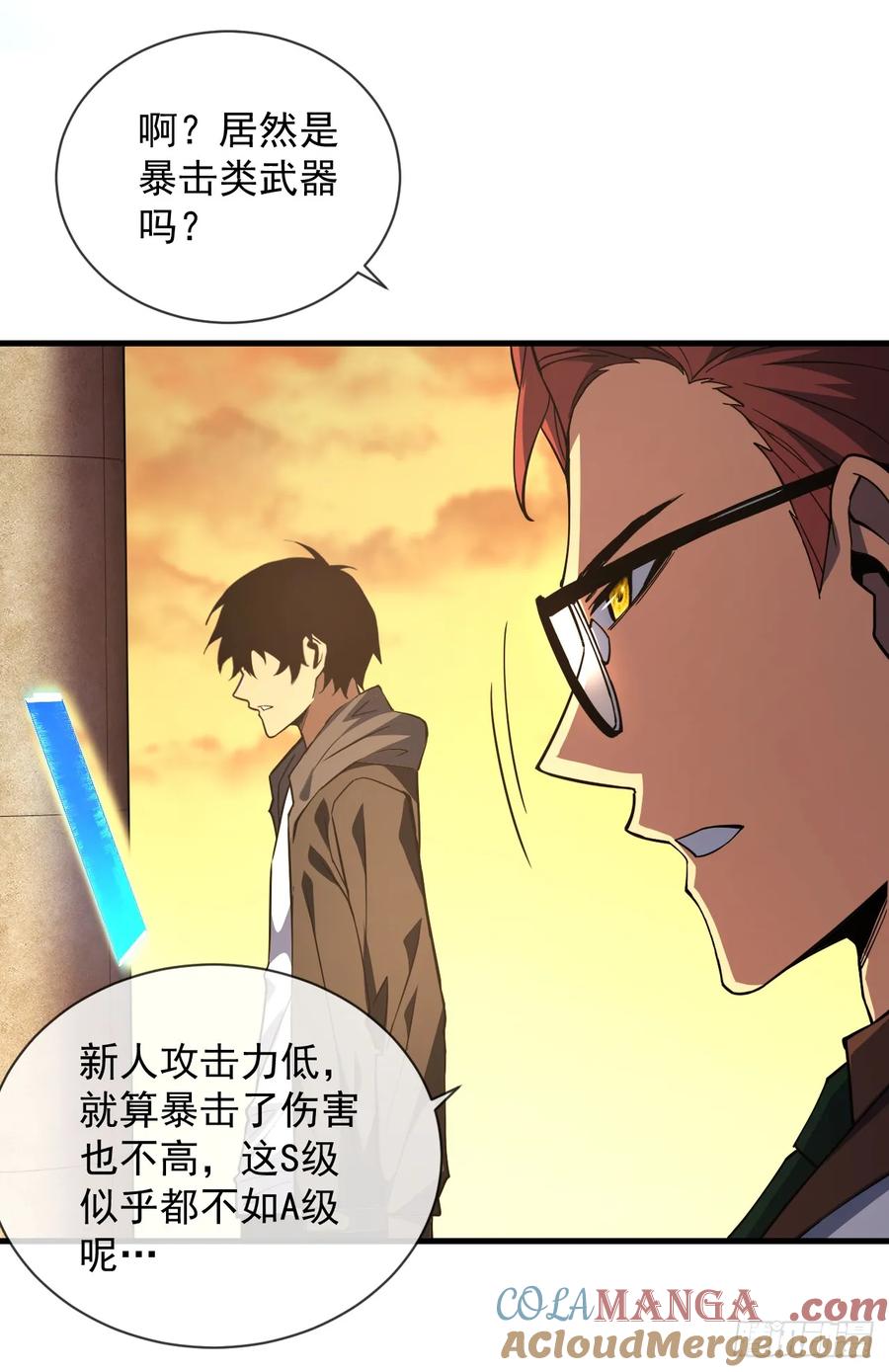 《命轮之主！当异变降临人间》第19话 我管你是谁！ 第37页
