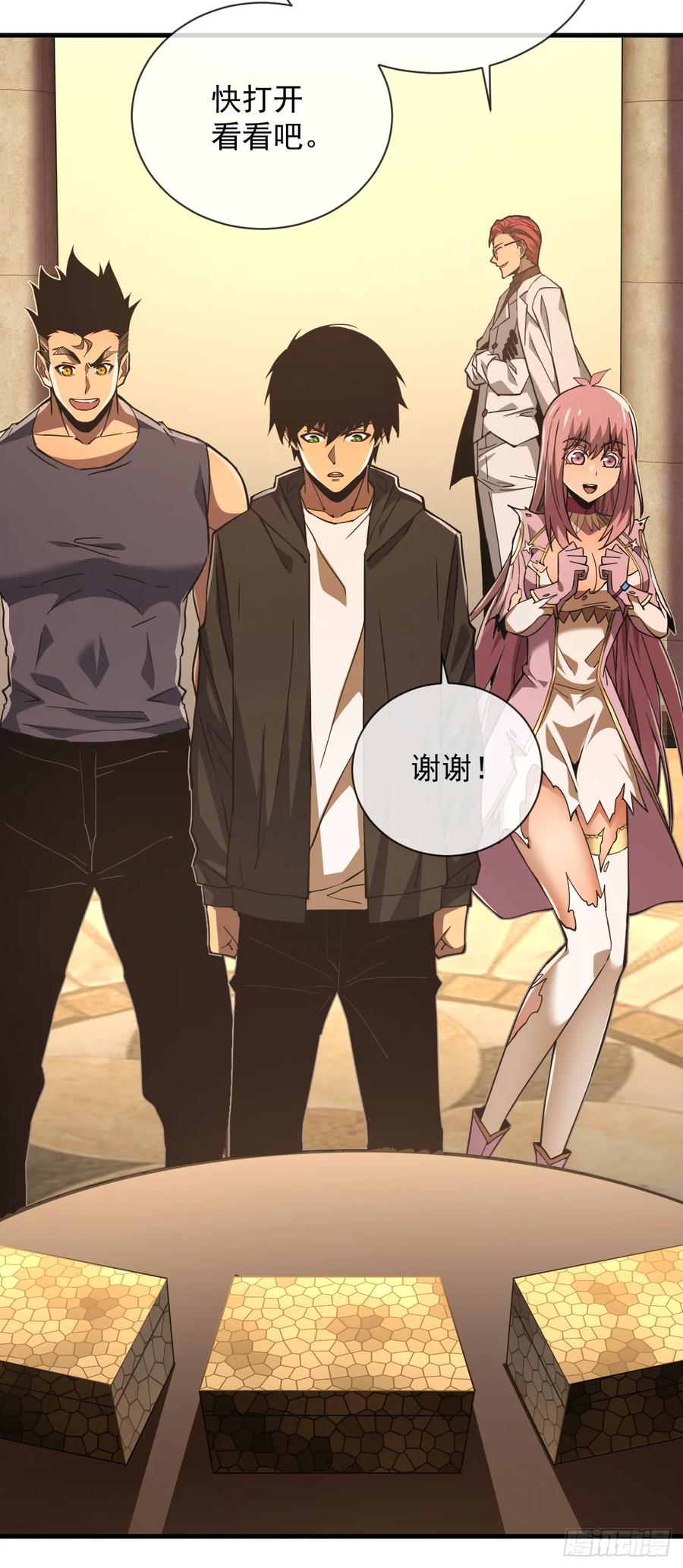 《命轮之主！当异变降临人间》第19话 我管你是谁！ 第24页
