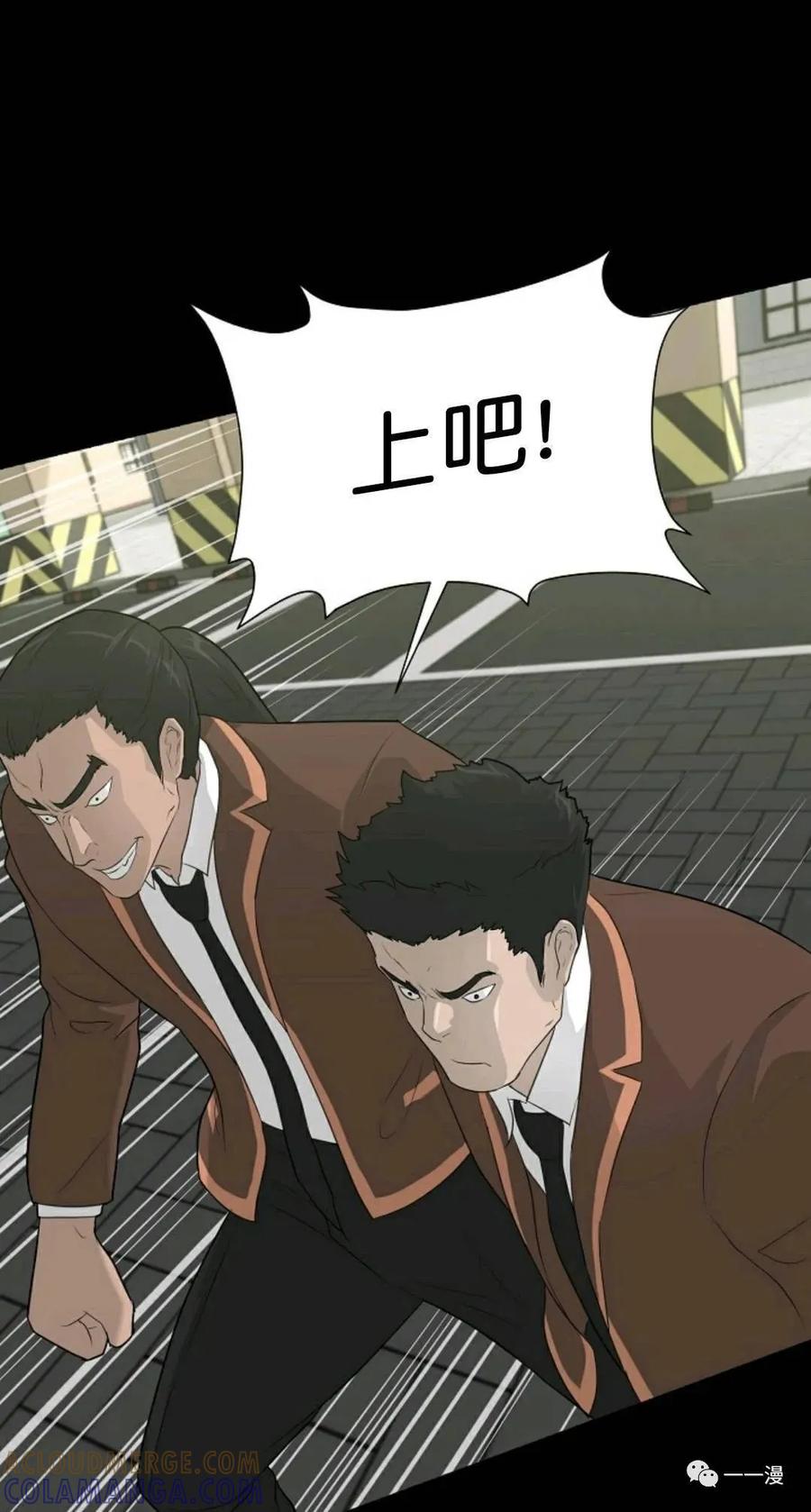 《触发人生》22 第64页